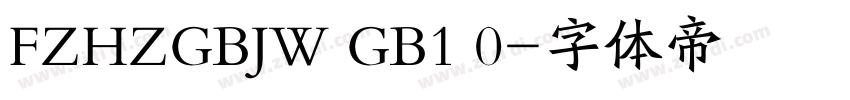 FZHZGBJW GB1 0字体转换
